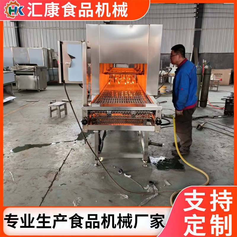 汇康研发 猪爪子烧毛机 上下喷火除毛机 液化气燎毛机 除毛干净