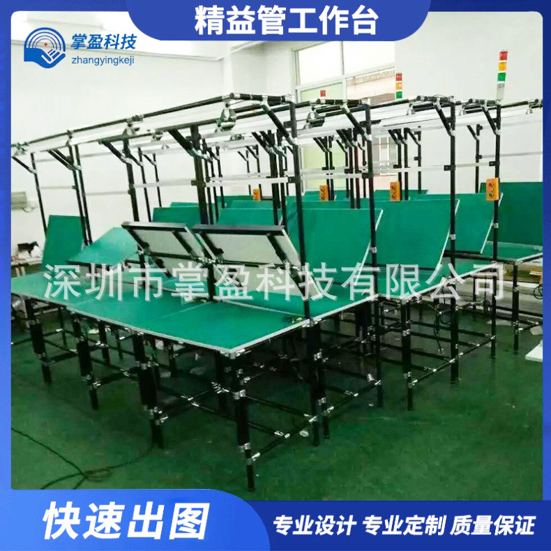 精益管工作台防静电工作台车间流水线无尘车间装配台品检台打包台