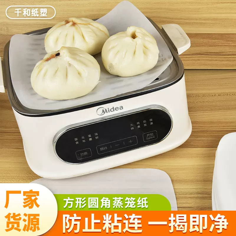 现货家用方形圆角蒸笼纸食品用一次性蒸包子馒头蒸屉纸空气炸锅纸