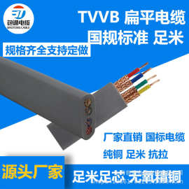 行车扁平电缆线TVVB2/3/4/5-60芯电动伸缩门电梯随行线扁线排线
