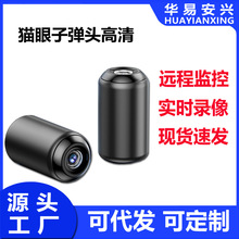 新款V720无线高清广角摄像头智能WIFI 1080P监控夜视跨境私模