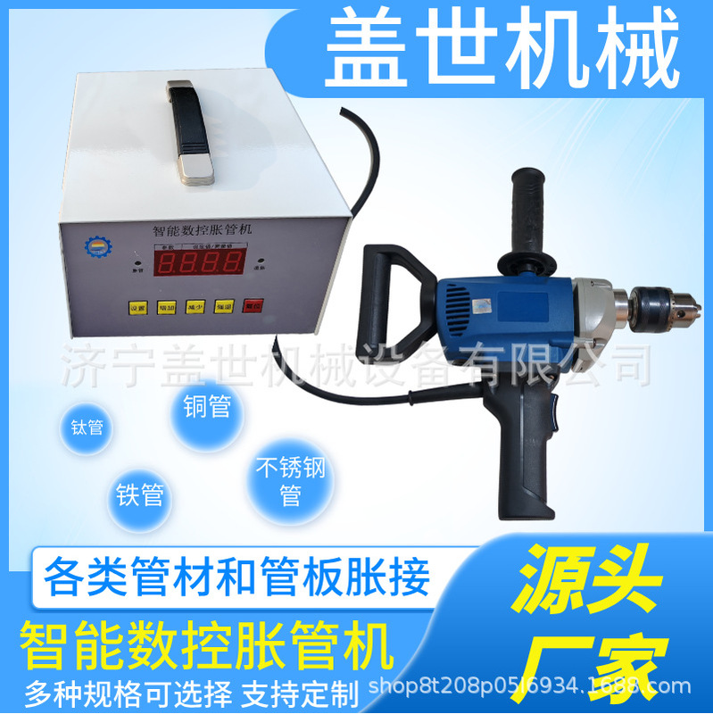 Electric Pipe Expander, Air Conditioning Boiler Repair Pipe Expansion Machine, Small 220V Intelligent Cnc Pipe Expansion Equipment Electric Pipe Expander, Air Conditioning Boiler Repair Pipe Expansion Machine, Small 220V Intelligent Cnc Pipe Expansion Equipment
