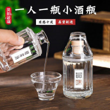 网红100ml创意密封带盖玻璃小酒瓶一人一杯分装养生酒空酒瓶