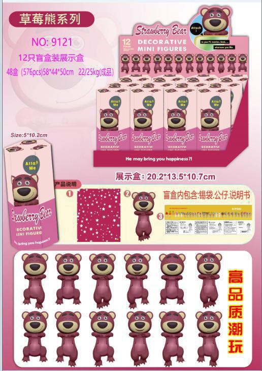 9121 딸기곰 시리즈 엔젤 12종세트(박스형)(PVC)
