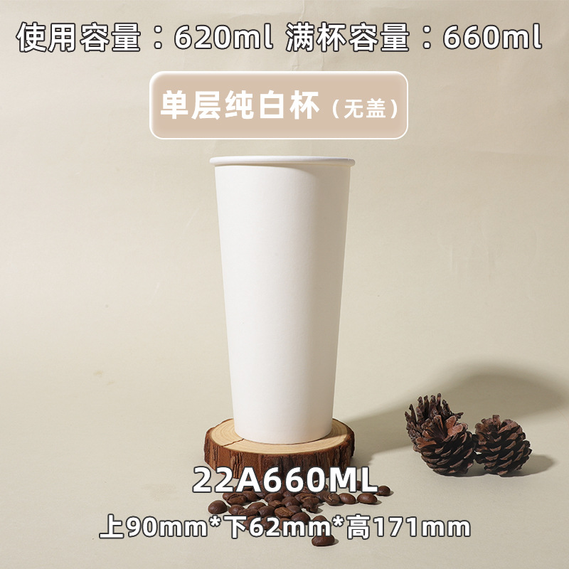 Taza de café desechable engrosada taza de té de leche blanca pura comercial personalizado leche de soja para llevar embalaje doble recubierto taza de bebida fría y caliente