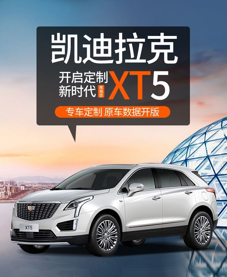Trunk mat suitable for 2025 Cadillac XT5 GT4CT4XT4 ATSL CT6XT6XTS SRX