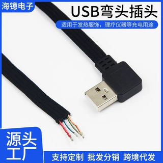 定制USB接口弯头电源线织带编织石墨烯发热穿戴理疗仪器连接厂家