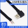 usb发热定制接口电源线