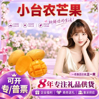 【严选】海南小台农芒果 一件代发3斤彩箱60-90g香甜新鲜水果台芒