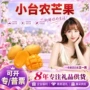 海南新鲜香甜60-90g芒果
