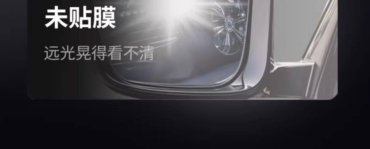 Rearview Mirror Anti-Rain Film Car Mirror Anti-Fog Waterproof Side Window