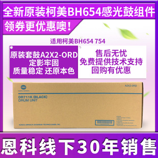 ԭ�b����DR711K�׹�C654 754 BH654 754 ��ɫ�й��׹ĽM�� ��о