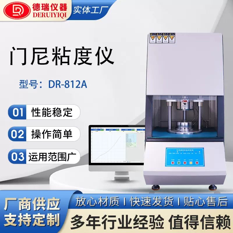 橡胶门尼粘度仪硅胶焦烧时间检测仪硅橡胶门尼粘度测试仪生产厂家