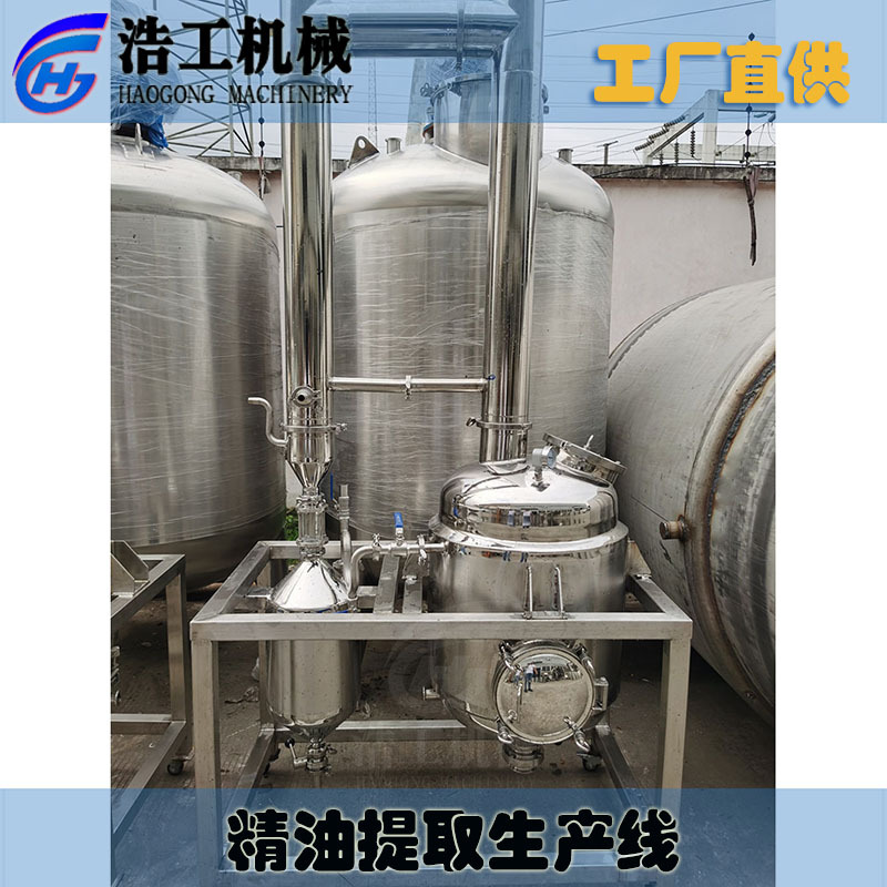 茶树精油提取机 精油提取设备 精油提取蒸馏设备小型