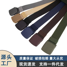 帆布腰带无金属防过敏自动皮带男新青年户外动战术军训裤带