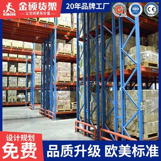 跨境外贸货源可定制工厂重型货架横梁式储物架工厂库房置物架批发
