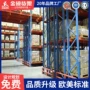 重型跨境外贸库房货架
