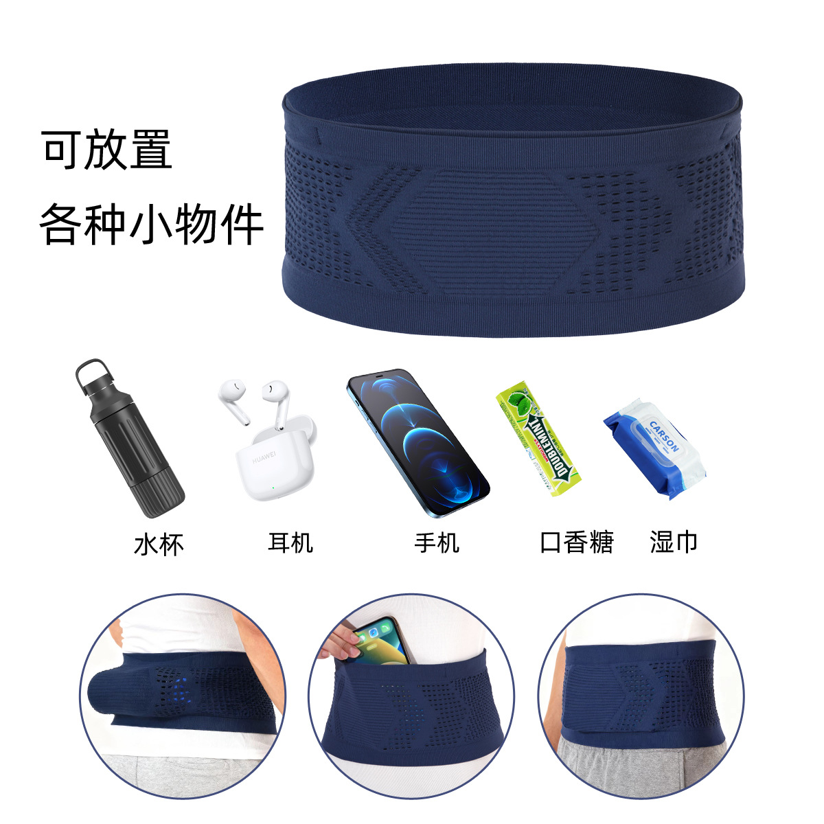 Bolsa deportiva de verano para correr, bolsa de fitness de montaña para hombres y mujeres multifuncional, bolsa invisible de punto transpirable, antideslizante profesional