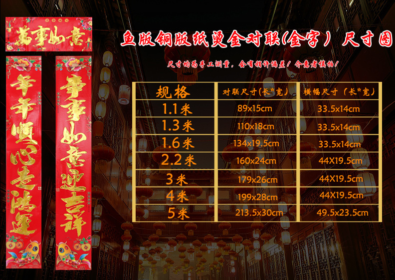 三星铜版纸鱼版尺寸图（金字）