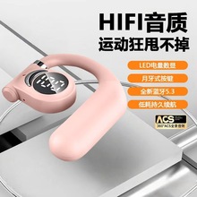 蓝牙耳机不入耳开放式数显无线耳机长续航久戴不痛通话降噪D26