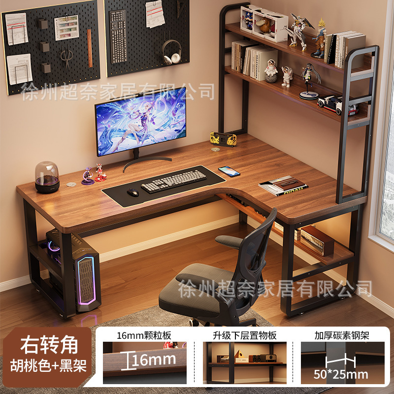 L型转角书桌洞洞板书架一体拐角电脑桌台式家用办公桌学生学习桌|undefined
