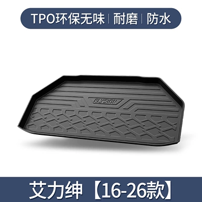 Suitable for Honda Ailishen Trunk Mat Interior Modification Full Car Accessories Special Car Decoration TPE Trunk Mat (Trunk Mat) - specifically-designed-for-2016-2026-honda-elysion-models-individual-drivers-seat-cushion-only3d-high-edge-10090