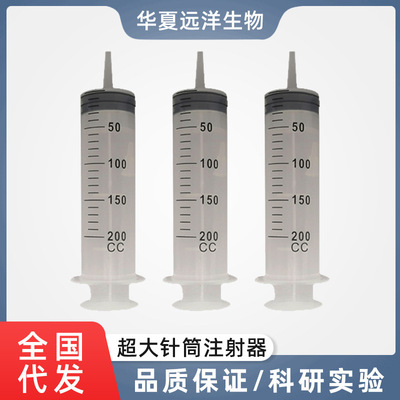 跨境200ml超大针筒注射器加墨宠物喂食器大号针管大容量点胶喂食|ru