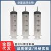 Cross border 200ml Super large Syringe Syringe Pets Feeder Large Syringe capacity Dispensing Feed