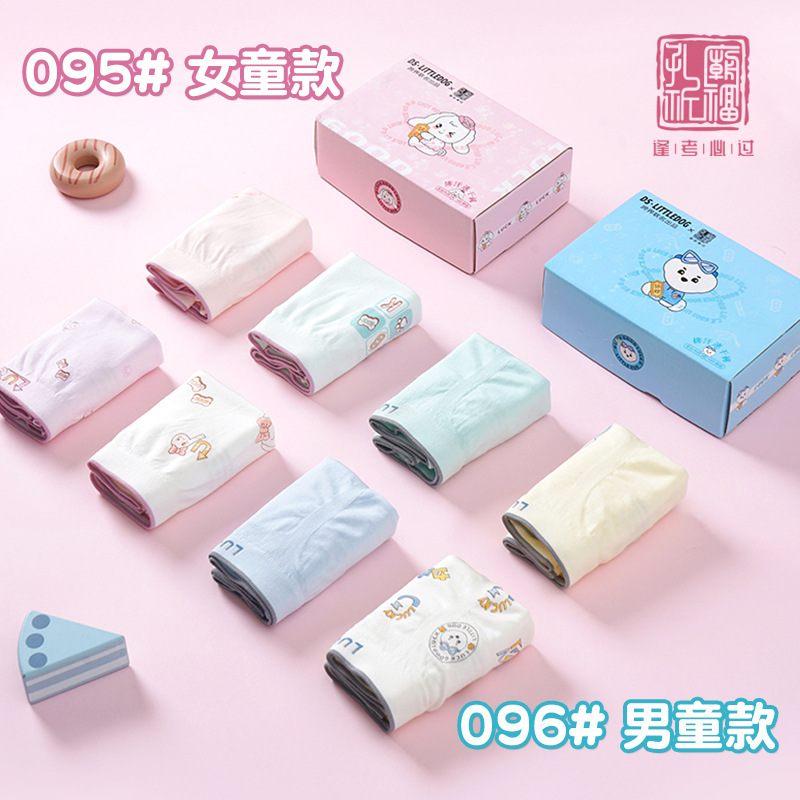 4 Pack Sweat-wicking Quick-drying Pants Silk Temperature-sensitive Antibacterial Children's Underwear 4-16 Years Old Boys' and Children's Baby Underwear Boxed