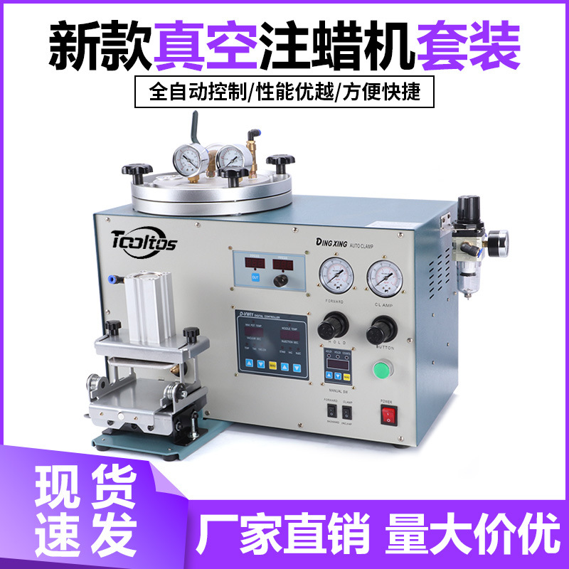 Máquina automática de inyección de cera, juego de equipos de joyería, máquina de fundición, máquina de cera, sin burbujas, sin moldes de rebabas, herramienta de oro
