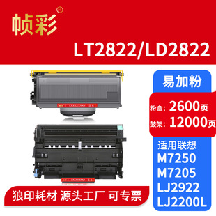 �m����M7205�ۺ�M7250 LJ2200L 2250N M7215 LT2822 LD2822����