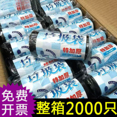 一次性塑料袋装批发加厚整箱餐饮商用手提实惠黑色垃圾袋家用特厚