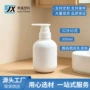 圆底pet300ml300ml洗面奶乳液瓶