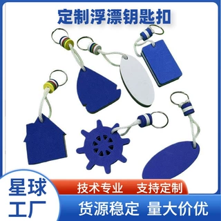 长方形EVA海绵浮标钥匙圈漂浮EVA钥匙扣广告活动宣传礼品
