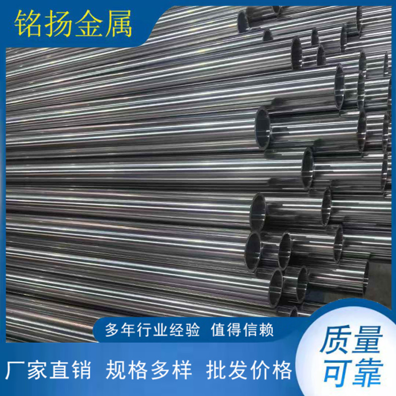 江苏厂家销售310s不锈钢卫生管内外光亮钢管可非标制作A
