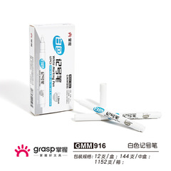 Master white marker oil-based high-gloss hand-painted marker pen that does not fade and quickly dries signature graffiti mark design