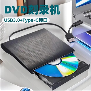 TYPE-C 3.1����DVD����䛙C���zUSB�Pӛ��̨ʽ��X�Ƅӿ�䛹�P