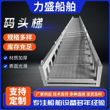 定做船用伸缩舷梯跳板梯码头梯登船梯子加厚铝合金升降舷梯