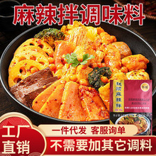 抚顺麻辣拌调料80g袋装家用东北老式麻酱拌酱调味料香辣拌面