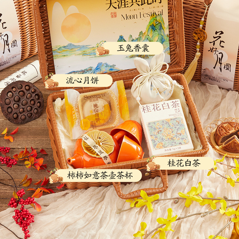 中秋节礼物实用高级感企业活动logo公司送员工福利伴手礼盒品新款|undefined