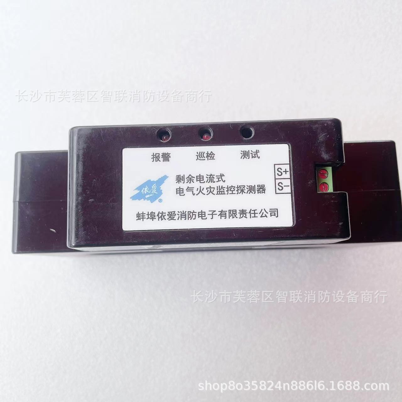 依爱电气火灾监控主机6700剩余电流探测器EI6711N/8711/4/9/123F