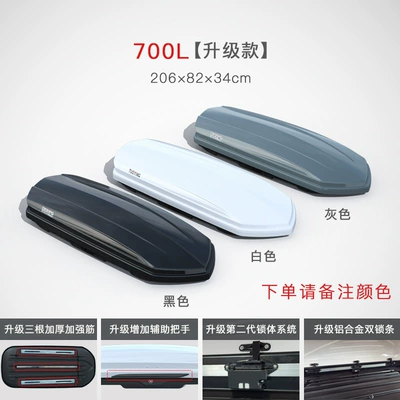Suitcase Roof Box Peihui – Roof box - no-punching-required-700l-upgraded-model