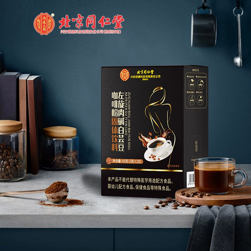 Кофе в порошке Beijing Tongrentang с L-карнитином и белой фасолью, для метаболизма, замена еды, с пищевыми волокнами, для активного образа жизни