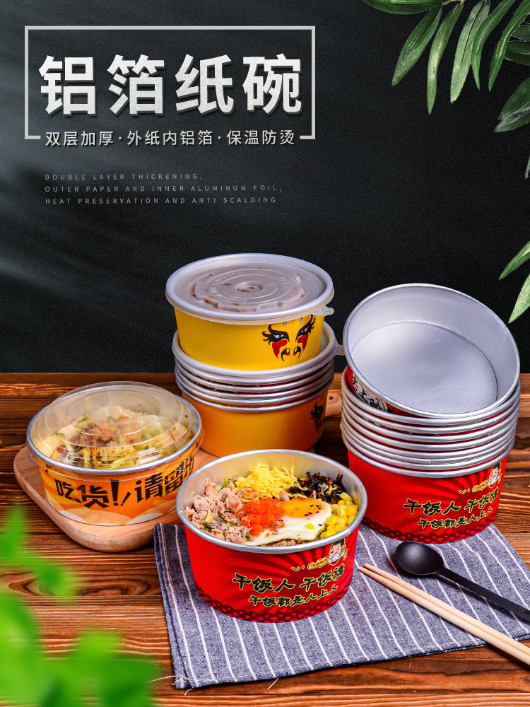 保温锡纸碗---副本_01.jpg