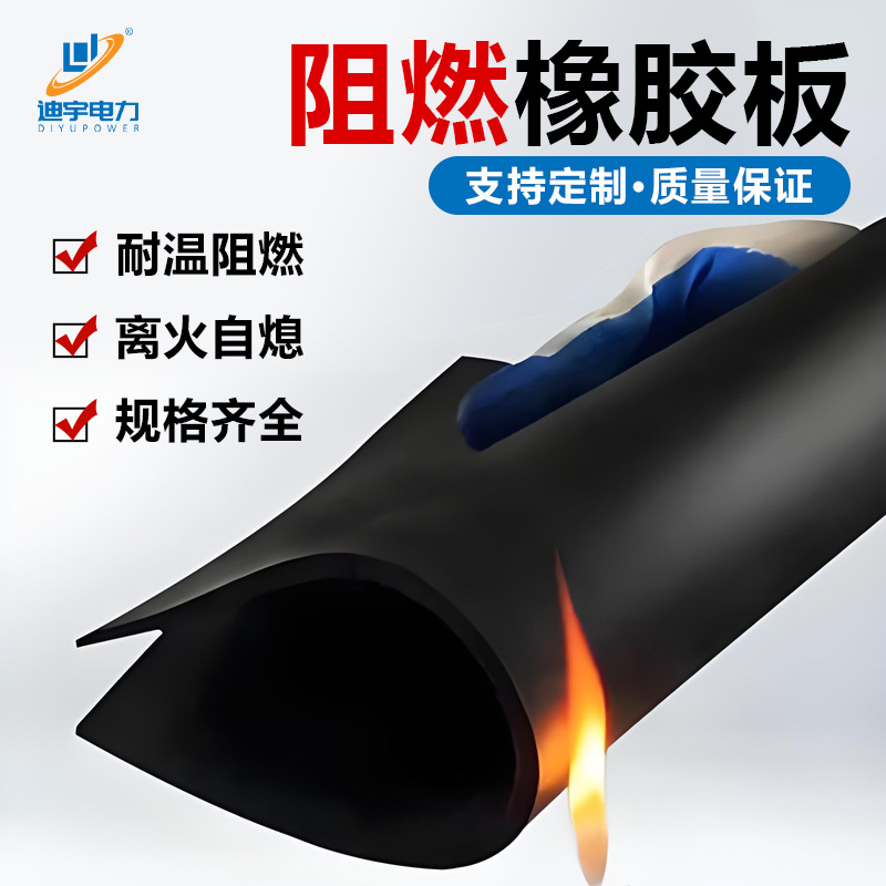 Factory Wholesale Flame Retardant Rubber Sheet Insulating Rubber Mat Mining Special Flame Retardant Fireproof 5mm 3mm Industrial Flame Retardant Floor Rubber
