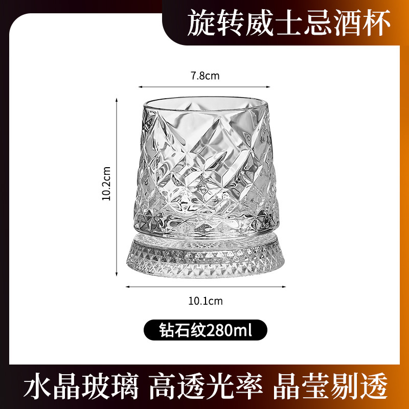 Whiskey rotating glass [Diamond]