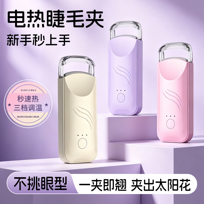 In stock: 2026 new model electric eyelash curler, rechargeable, mini, and portable, with electric heating for curling