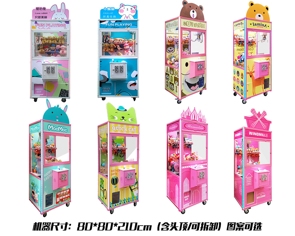 인형 기계로 높은