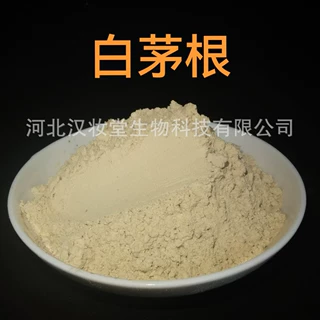 白茅根粉正品中药粉专业中药材超微粉加工中药配方磨粉超低温磨粉