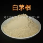 专业配方超低温正品中药粉